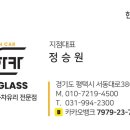 한카자동차유리평택고덕센터