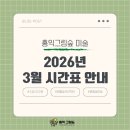 그림숲미술교습소 - 강릉시 성덕포남로 22-4 | 그림숲미술교습소