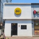 길리(Gili)포항오천점