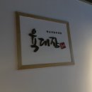 육대장청북하나점 이미지