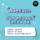 자이언트모터스 이미지