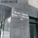 호국로1162번길 24 이미지