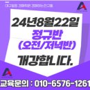 [대구경매학원 경매하는친구들] 대구 수성구 범어동 아파트경매물건 이미지