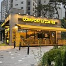컴포즈커피청라 - 서구 청라루비로 95 | 컴포즈커피청라