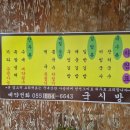 악양국시방 이미지