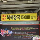 평화복어 이미지