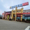 횡성한우촌 이미지