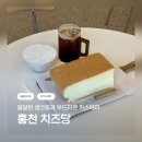 연봉카 | 홍천 카스테라 맛집 / 홍천 생크림카스테라 우베카스테라 / 치즈당 홍천연봉점