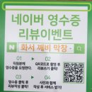 [도로]화서역 삼거리 | 수원 화서스타필드 맛집 가성비 끝판왕 깨비막창 솔직후기 큐!