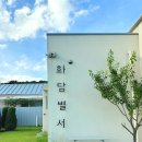 침실습지 화장실 이미지