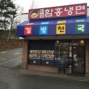 김밥천국 앞 이미지