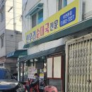 한우리순대국 이미지