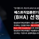 방송정보국제교육원