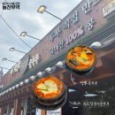 이디야커피강릉터미널점 | 강릉 최일순짬뽕순두부 4시간 웨이팅 내돈내산 솔직 후기(재방문은?)