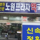 한솔프라자약국 이미지