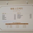 하하스킨케어