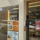 일등돈까스 이미지