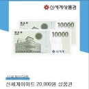 가양점_신세계E마트 이미지