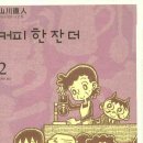 한잔더 네이버블로그