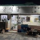 원창식당 이미지