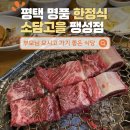 팽성읍 남산리 소로 3-2 | 명품 서비스와 정갈한 한상차림, 팽성 소담고을 부모님 모시고 가족외식 후기