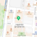 이노당구클럽