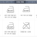 올바른세탁 이미지