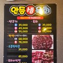 생고기맛집 이미지