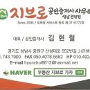 지브로부동산중개 이미지