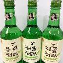 소원한베