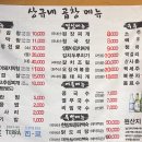 상규네곱창