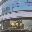 미담옥 이미지