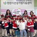 천안한들어린이집 이미지