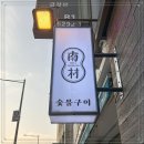 남촌빌딩 네이버블로그