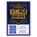 연세에듀학원 | 수능 만점 비밀과외 | 다산에듀