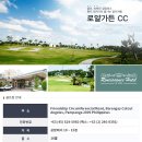 로얄가든