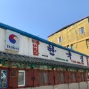 한국집 이미지