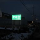 신흥삼거리 이미지