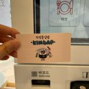작전동김밥