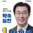 :＜＜긴급＞＞ 강원도의회의원 춘천시 제5선거구 선거운동원 선착순 모집!! 이미지