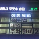 석촌온누리약국 이미지