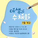 기초 데생과 수채화 이미지