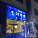월참치 이미지