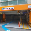 서울중구시설관리공단, 장충공영주차장 입·출차 구조 개선 완료… “더 안전하고 편리하게” 이미지