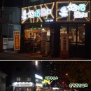 삼겹대장 돈삼이 이미지