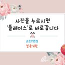 남흥약국 네이버블로그