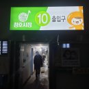 청호마트(주) 네이버블로그