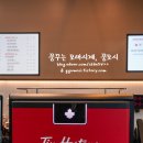 팀홀튼 숭례문 그랜드센트럴점 이미지