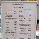 브리슈 이미지
