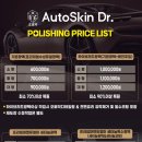 닥터 오토 카센터 이미지